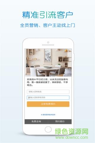 居優(yōu)企業(yè)客戶端 居優(yōu)企業(yè)客戶端