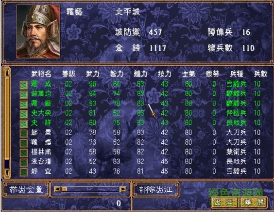 隋唐爭(zhēng)霸手機(jī)游戲 v1.0 安卓版 1