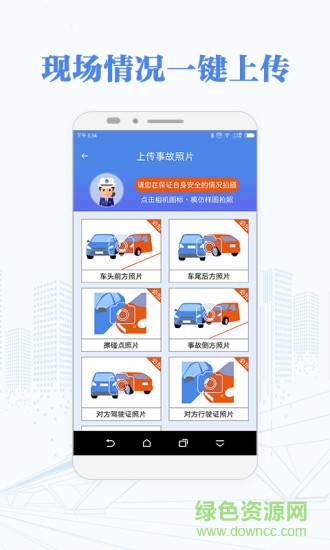 快處快賠app v2.0.1 安卓版 2