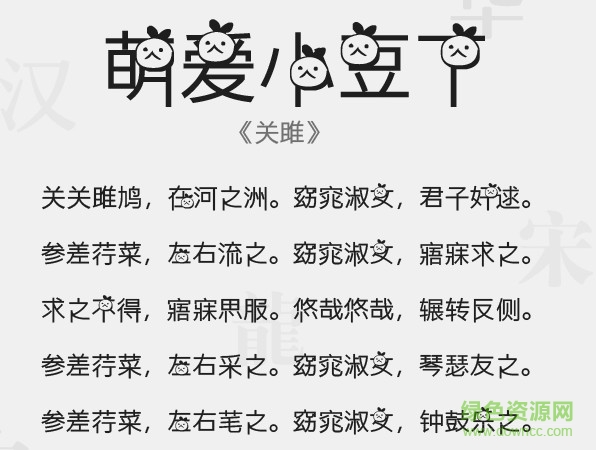 萌愛(ài)小豆丁字體  0