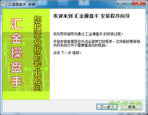 匯金操盤手軟件下載