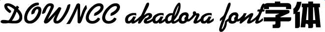 akadorafont字體