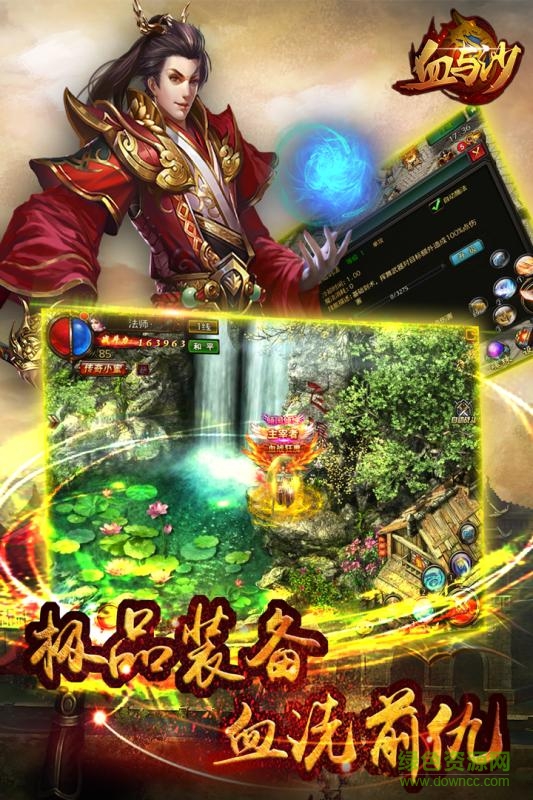 血與沙手游百度版 v3.0.0 安卓版 1