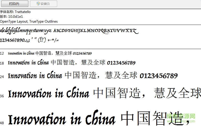 trattatello英文字體  0