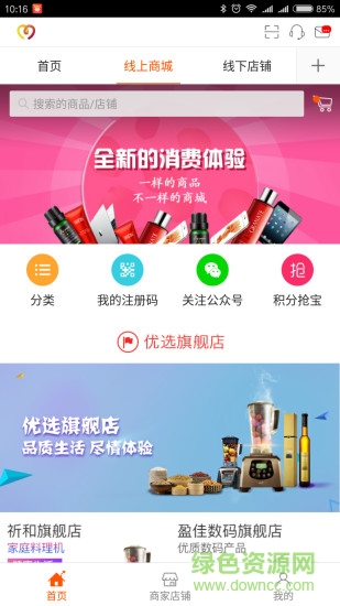 三得公益商城手機(jī)版(購物返利) v5.1.1 官網(wǎng)安卓版 0