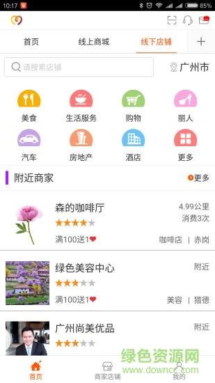 金海商城 金海商城app下載