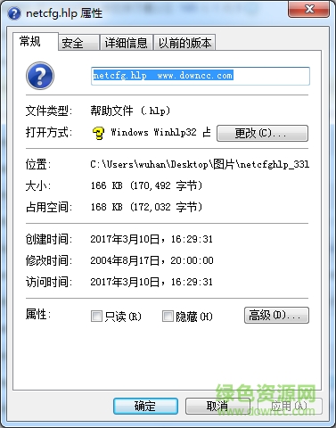 netcfg.hlp文件下載