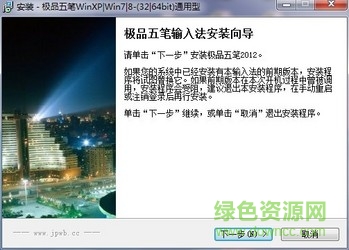 極品五筆輸入法免費版 官方最新版 0