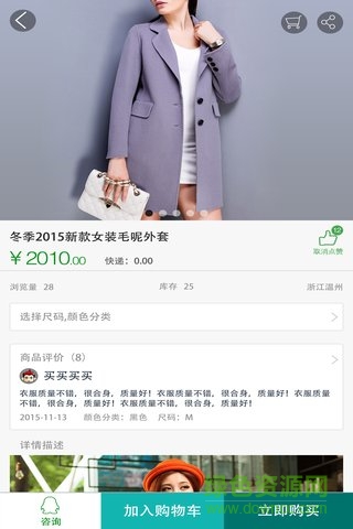 巴馬商城app 巴馬商城app