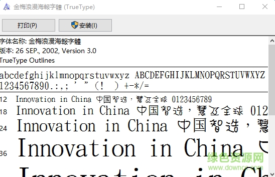 金梅浪漫海報  0