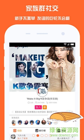 麥唱ktv手機(jī)版 v6.19 安卓版 2