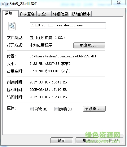 d3dx925.dll帝國(guó)時(shí)代3 64位 0