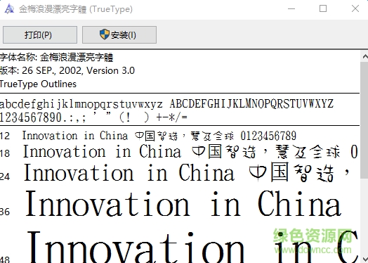 金梅浪漫漂亮  0