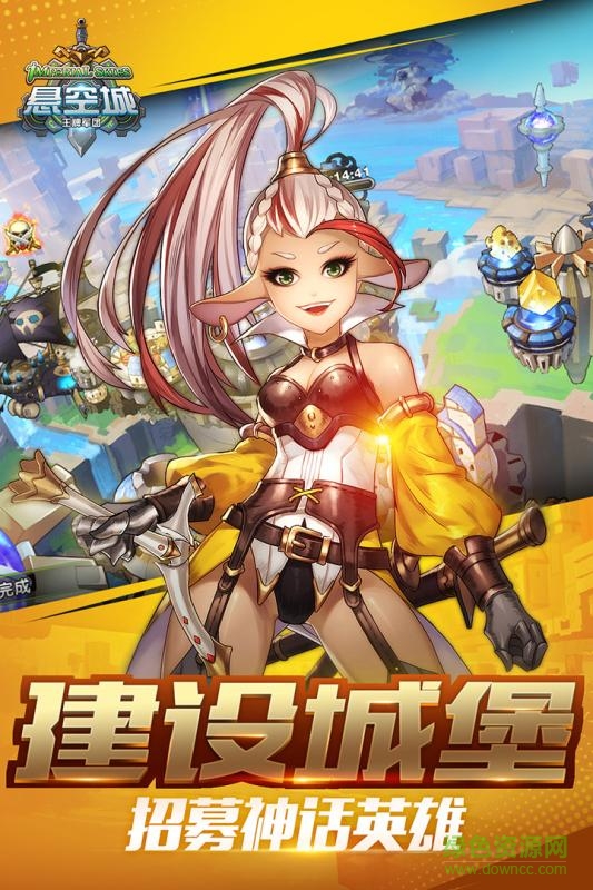 百度版懸空城 v2.1.0 官方安卓版 2