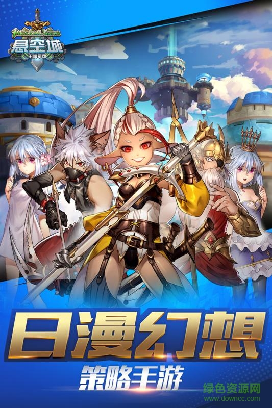 百度版懸空城 v2.1.0 官方安卓版 4