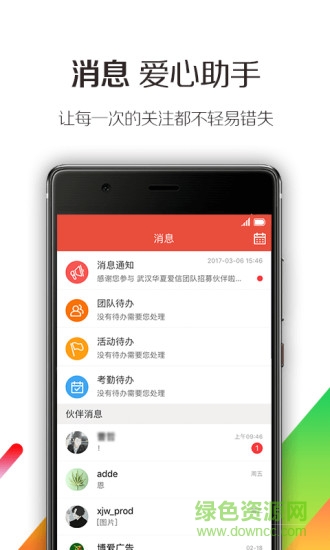 愛信公益app v1.1.1 安卓版 0