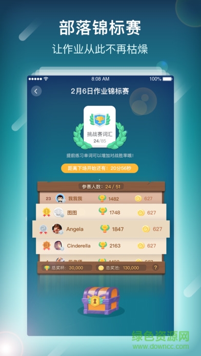 單詞部落手機(jī)版 v1.8.2 安卓版 0