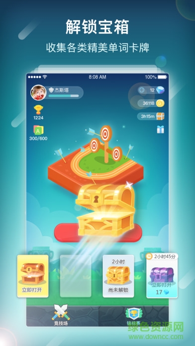 單詞部落手機(jī)版 v1.8.2 安卓版 3