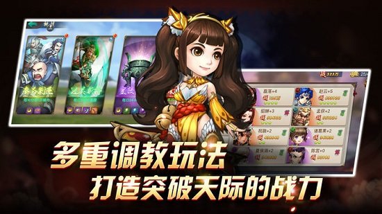 傲世三國手機(jī)版單機(jī)下載