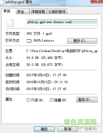 p6disp.gpd p6disp.gpd免費(fèi)下載