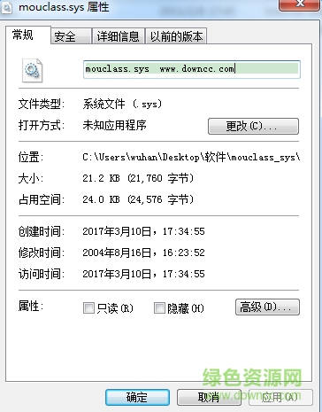 mouclass.sys文件  0