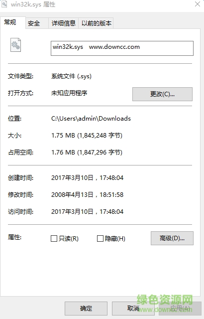win32k下載