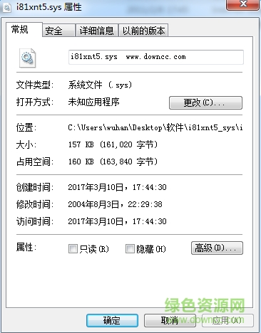 i81xnt5.sys文件  0