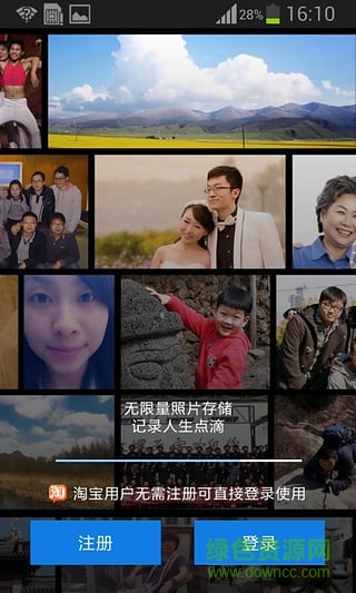 阿里巴巴酷盤(kanbox) v3.3.4 安卓版 1