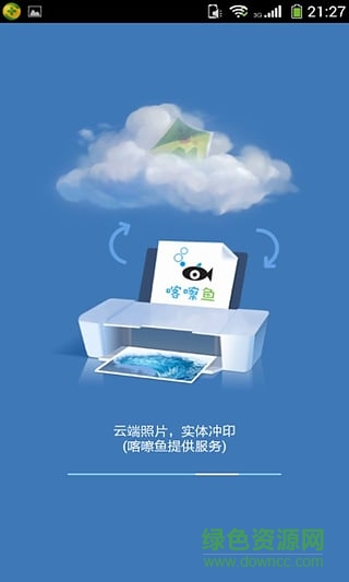 阿里巴巴酷盤(kanbox) v3.3.4 安卓版 2