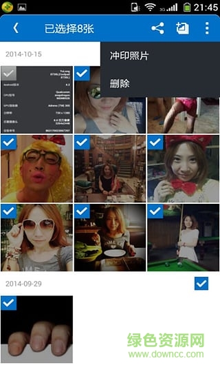 酷盤手機客戶端 酷盤手機客戶端