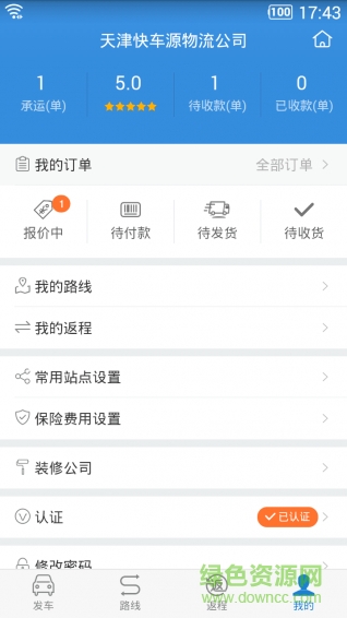 车拉车手机版 车拉车手机版