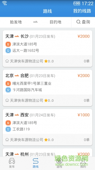 車?yán)囀謾C(jī)版 v1.1.0 安卓版 3
