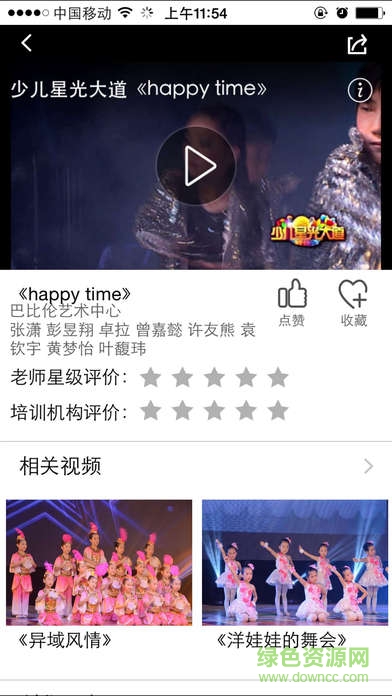 少兒星光大道 v1.0 官網(wǎng)安卓版 0
