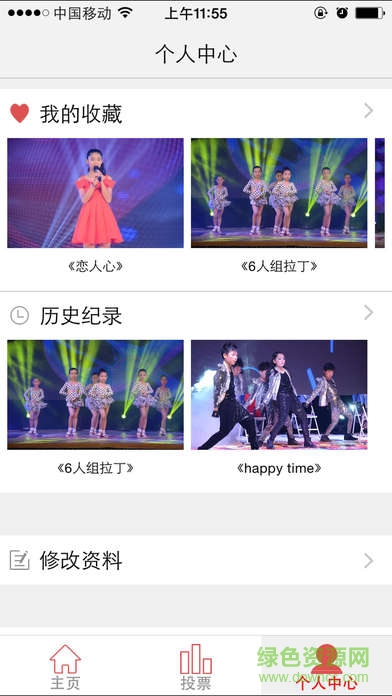 少兒星光大道 v1.0 官網(wǎng)安卓版 1