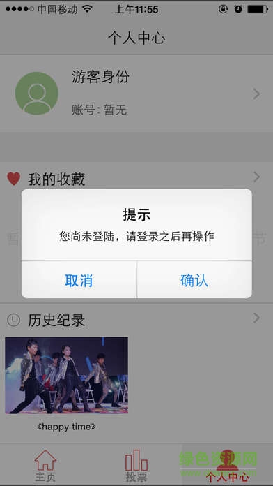 少兒星光大道 v1.0 官網(wǎng)安卓版 3