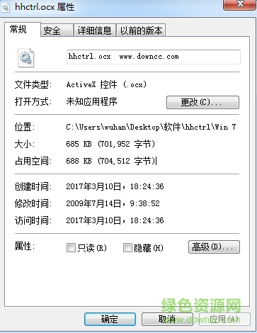 hhctrl.ocx文件 for win7/10 64位 0