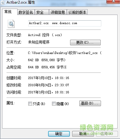 actbar2.ocx文件  0