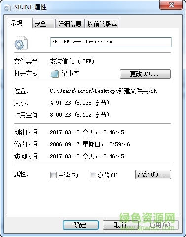 SR.INF免費(fèi)下載