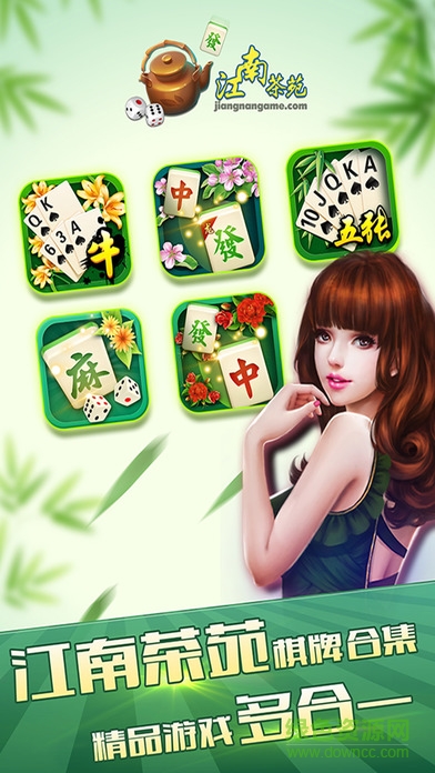 江南茶苑app v1.5 安卓版 0