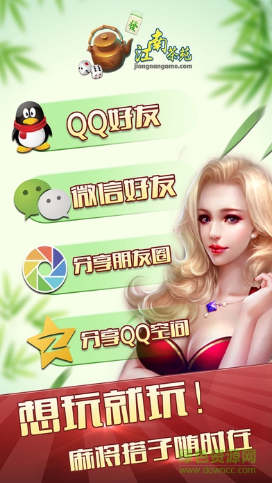江南茶苑app v1.5 安卓版 2