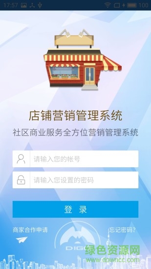 迪购商家手机版 迪购商家手机版