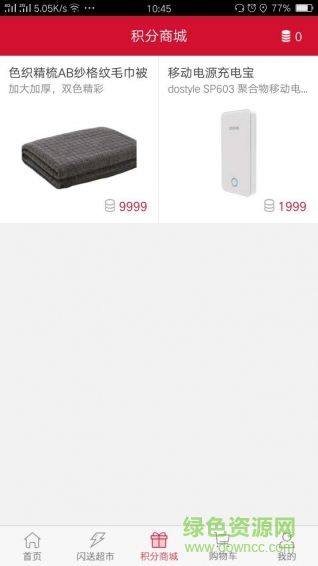 寶真汾酒 v0.0.1安卓版 2