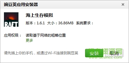 海上生存模擬中文版 海上生存模擬中文版