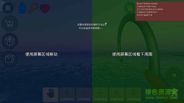 海上生存模擬漢化版 v1.6.1 安卓版 0