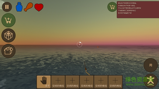 海上生存模擬漢化版 v1.6.1 安卓版 1