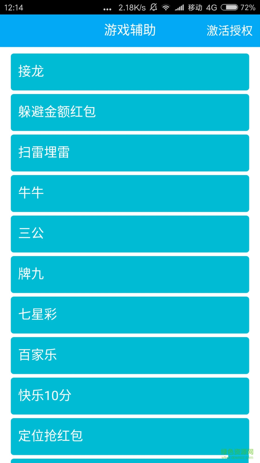 啟樂4.0授權(quán) v4.0 安卓免費(fèi)版 1
