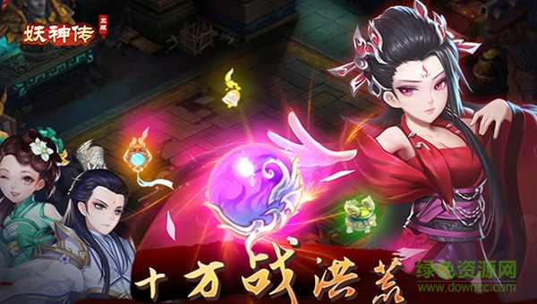 妖神傳gm版 v1.0.17 安卓版 0