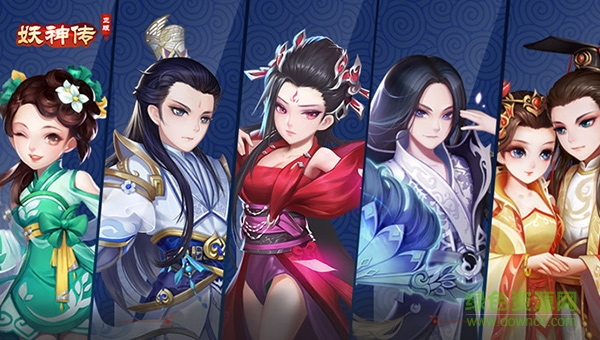 妖神傳手游下載