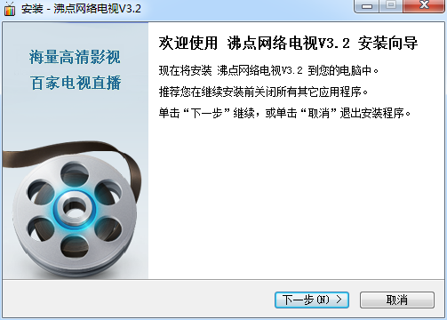 沸點(diǎn)網(wǎng)絡(luò)電視直播 v3.2 官方最新版 0
