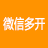 微信多開制作